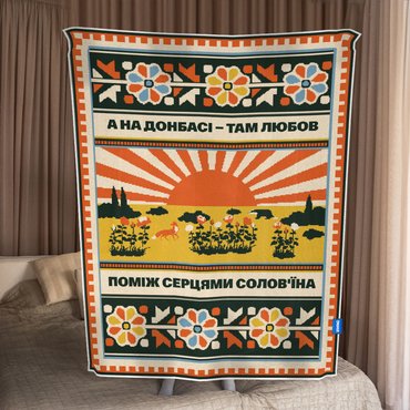 Плед «Восток Украины» (несколько размеров): фото Плед «Восток Украины» (несколько размеров): фото - ORNER
