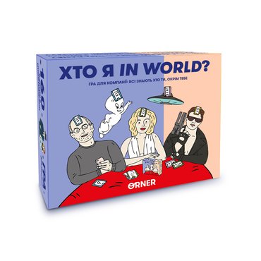 Игра для компании «Кто я in world?»: фото Игра для компании «Кто я in world?»: фото - ORNER