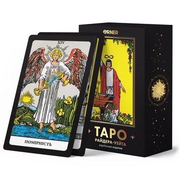 Таро Райдера – Уэйта украинское издание: фото Таро Райдера – Уэйта украинское издание: фото - ORNER